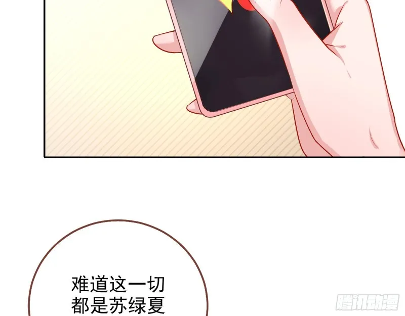 致命女人 第8页