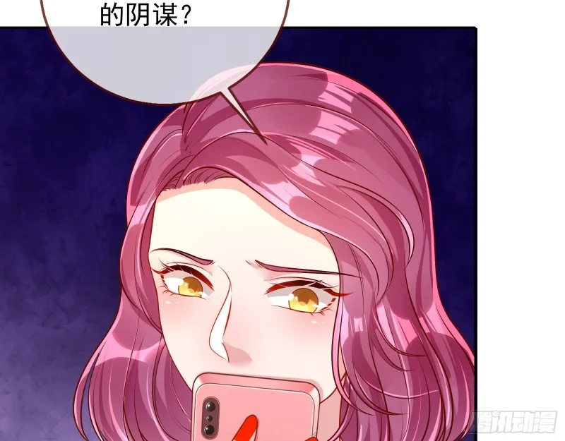 致命女人 第9页