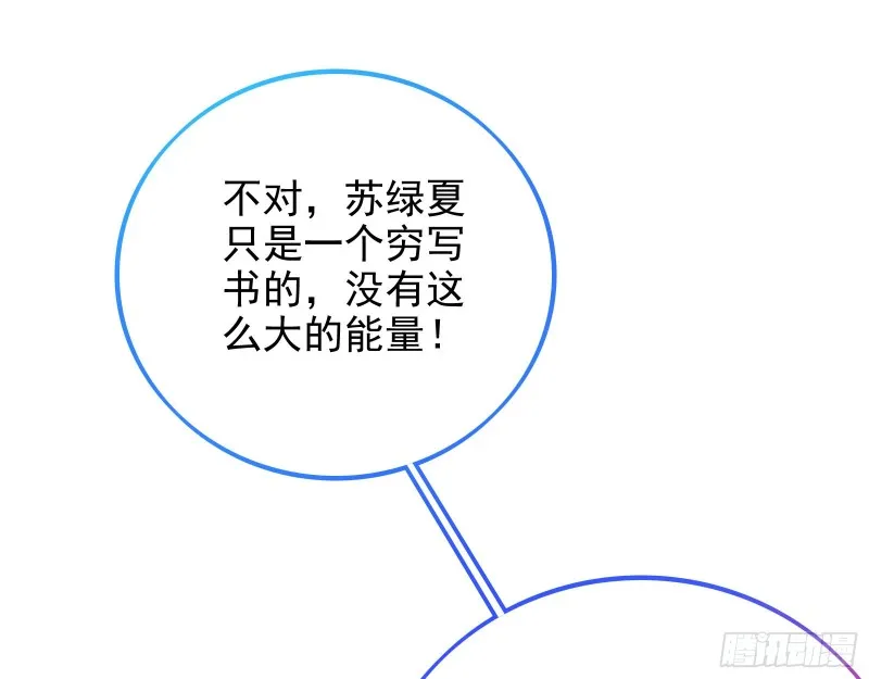 致命女人 第11页