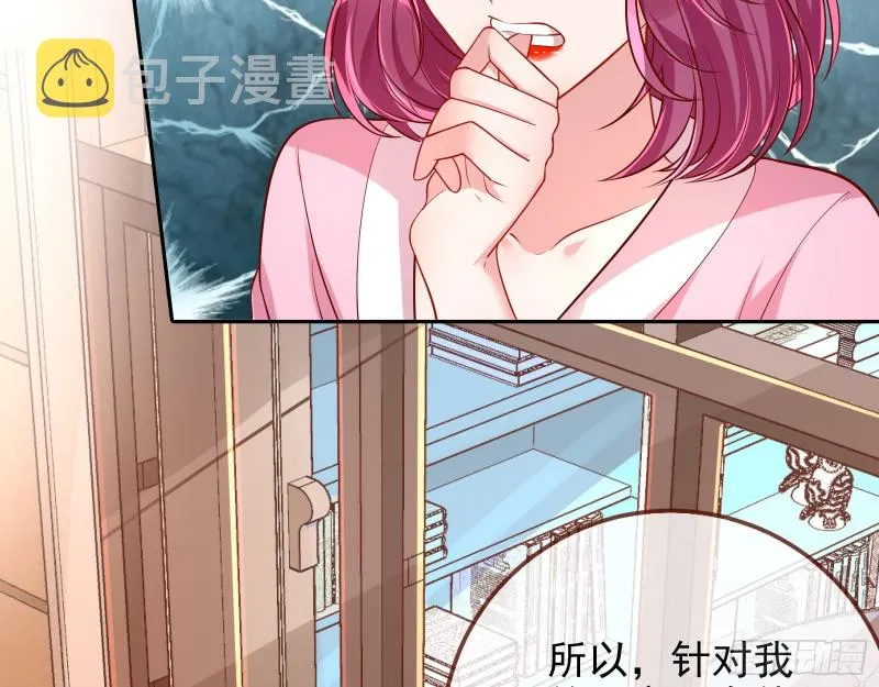 致命女人 第13页