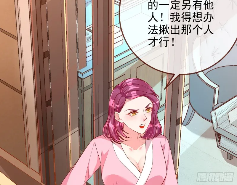 致命女人 第14页