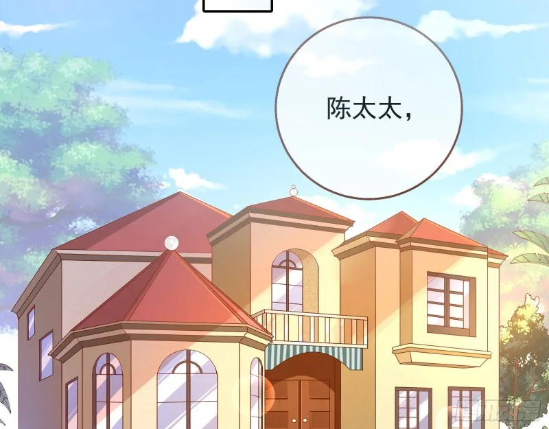 致命女人 第17页
