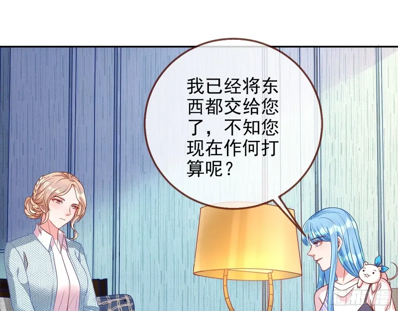 致命女人 第19页