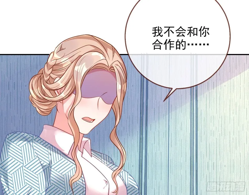 致命女人 第21页