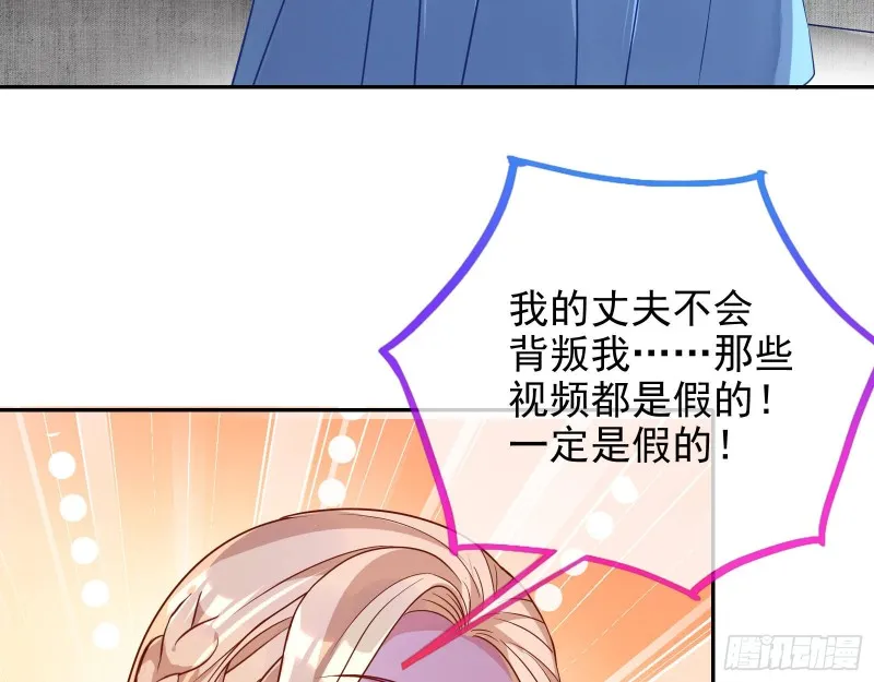致命女人 第23页