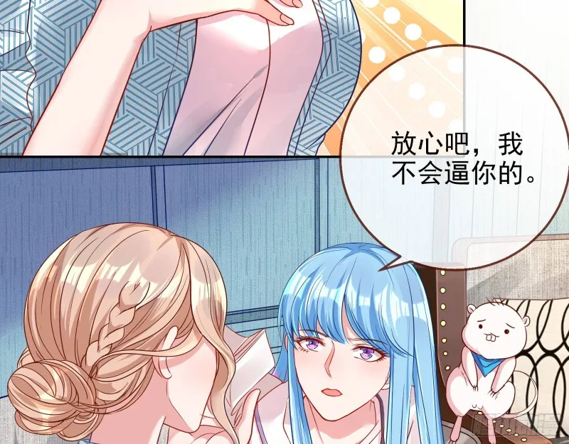 致命女人 第25页