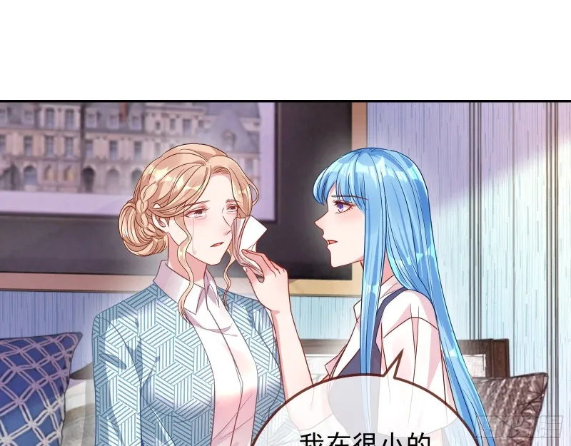 致命女人 第27页
