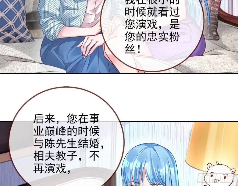 致命女人 第28页