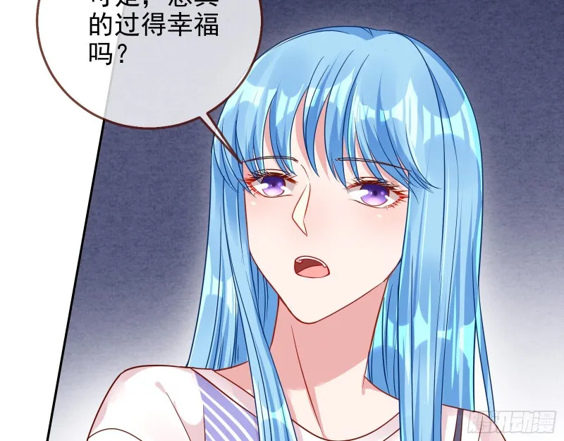 致命女人 第31页