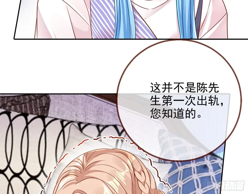 致命女人 第32页