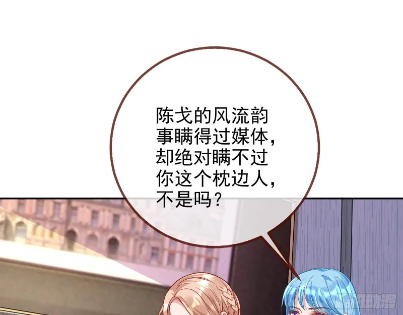 致命女人 第35页