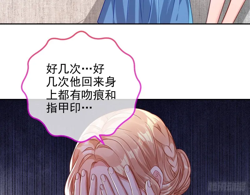致命女人 第37页
