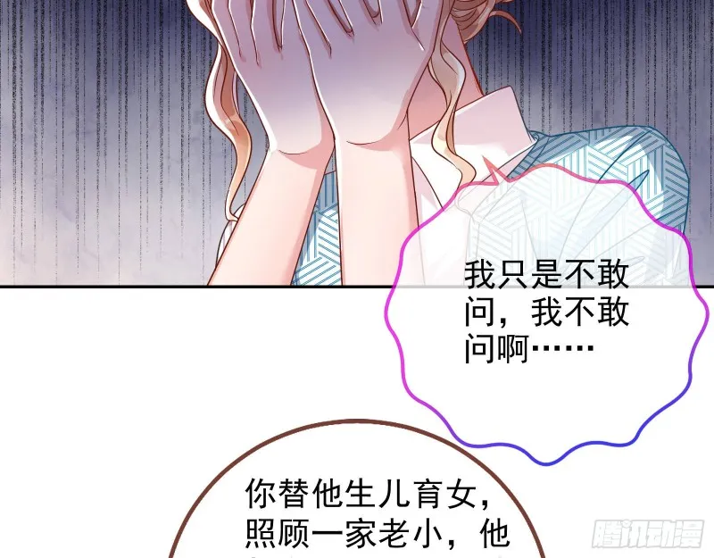 致命女人 第38页