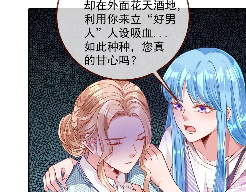 致命女人 第39页