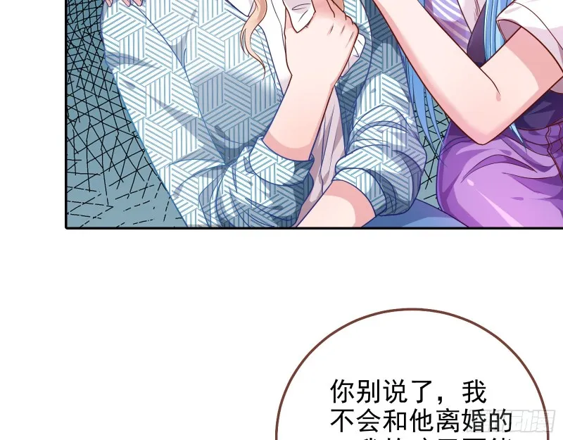 致命女人 第40页