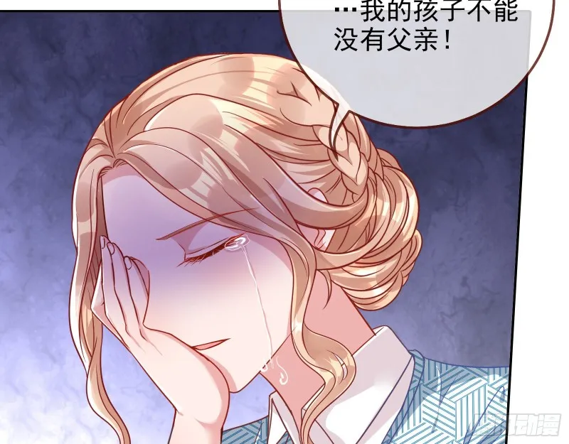 致命女人 第41页