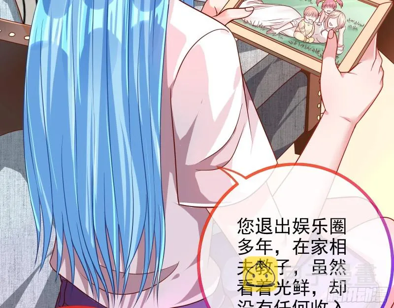 致命女人 第45页