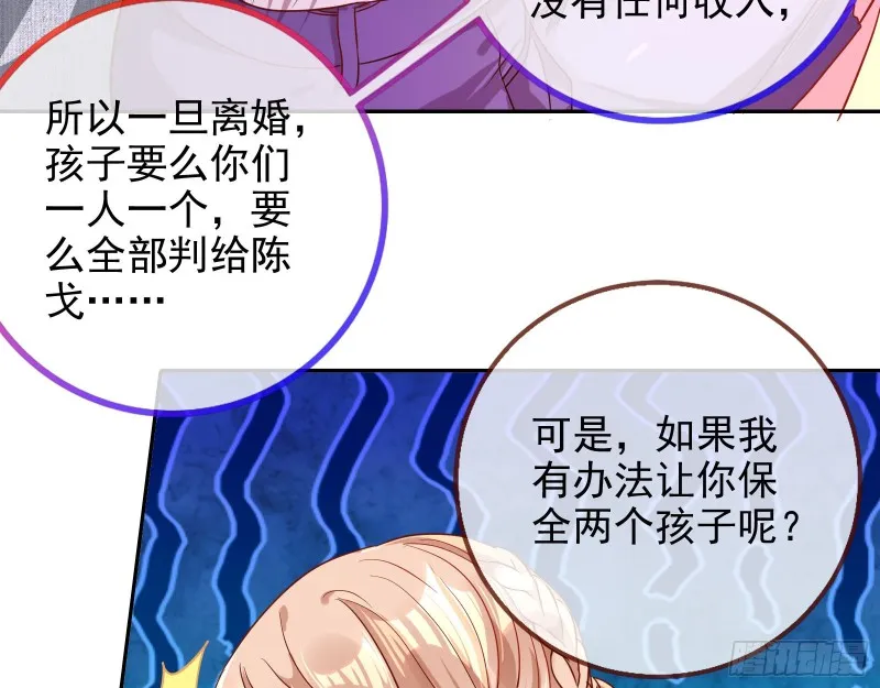 致命女人 第46页