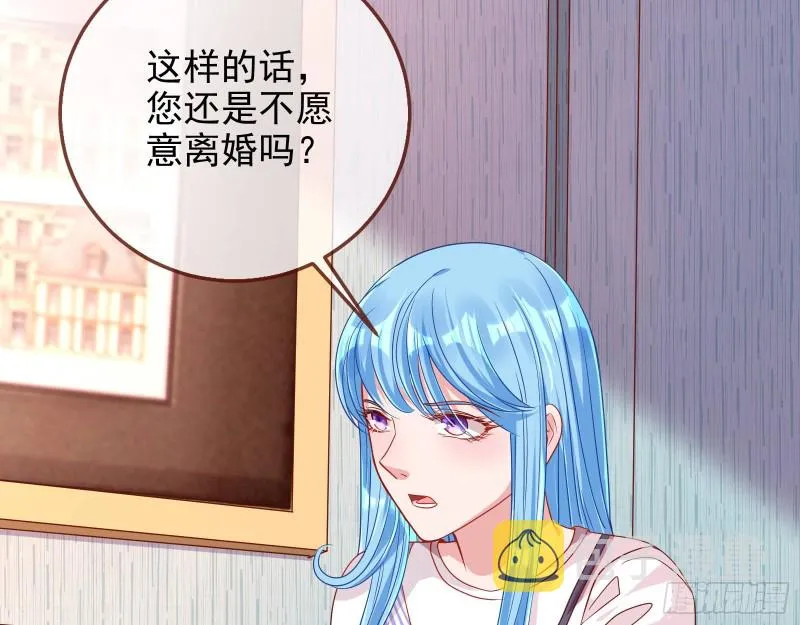 致命女人 第48页