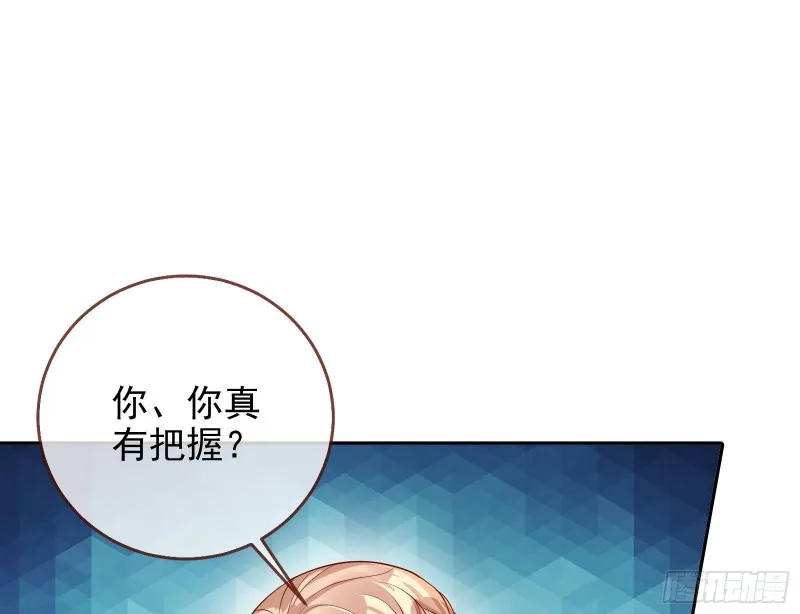 致命女人 第51页