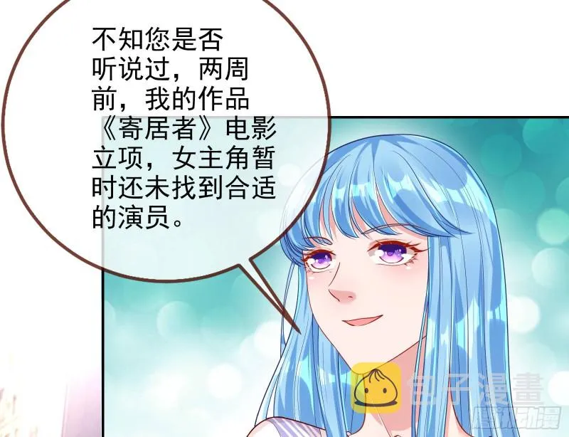 致命女人 第53页