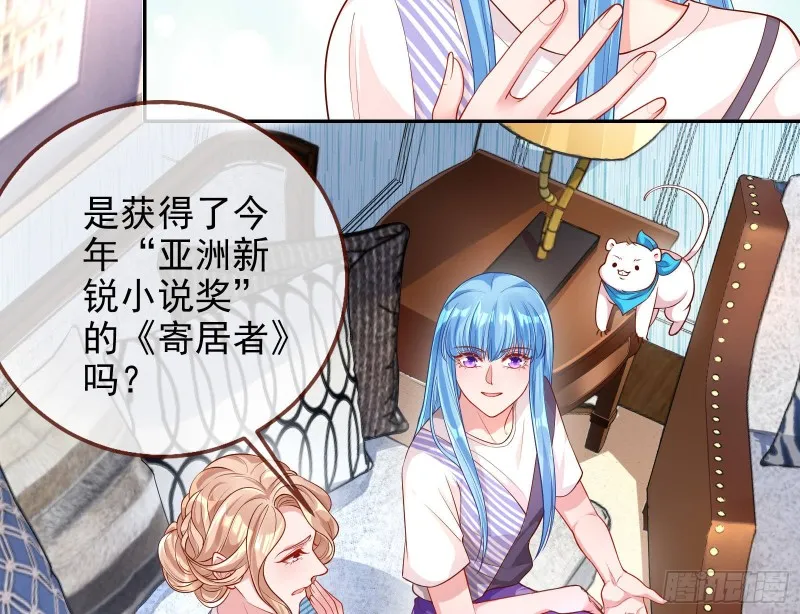 致命女人 第54页