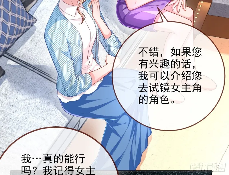 致命女人 第55页