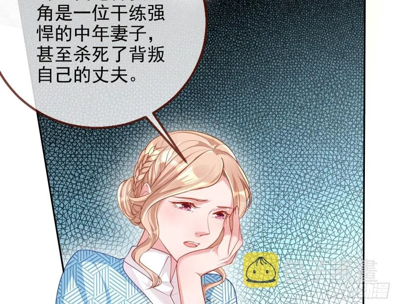 致命女人 第56页