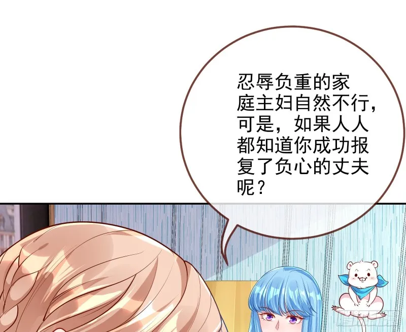 致命女人 第58页