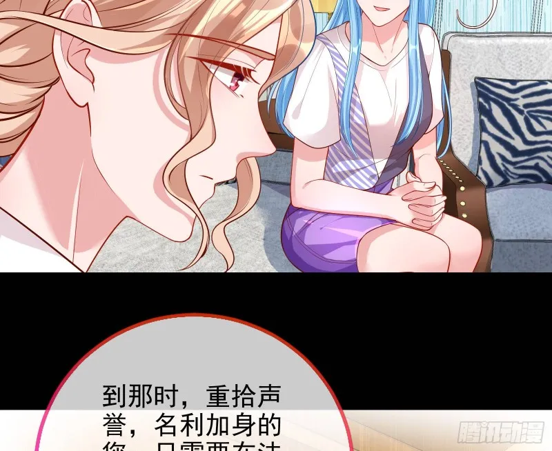 致命女人 第59页