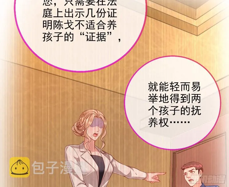 致命女人 第60页