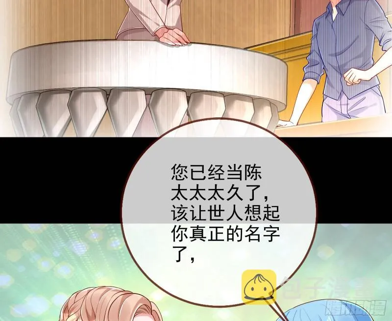 致命女人 第61页