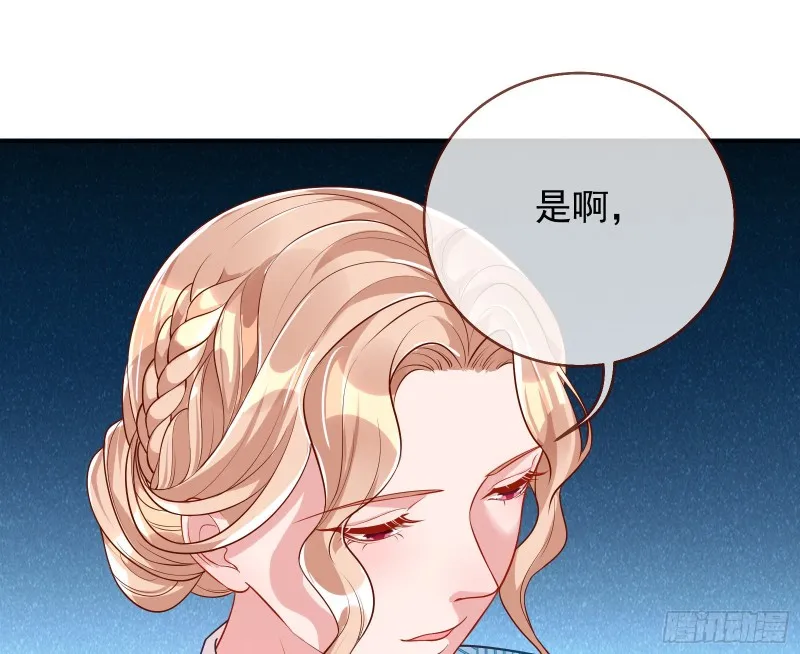 致命女人 第63页