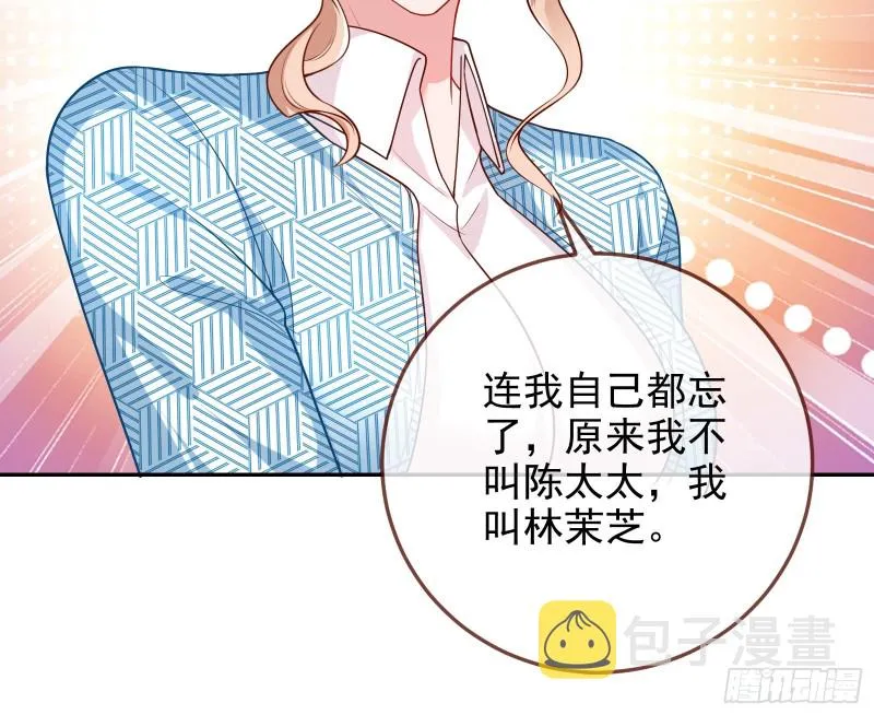 致命女人 第65页