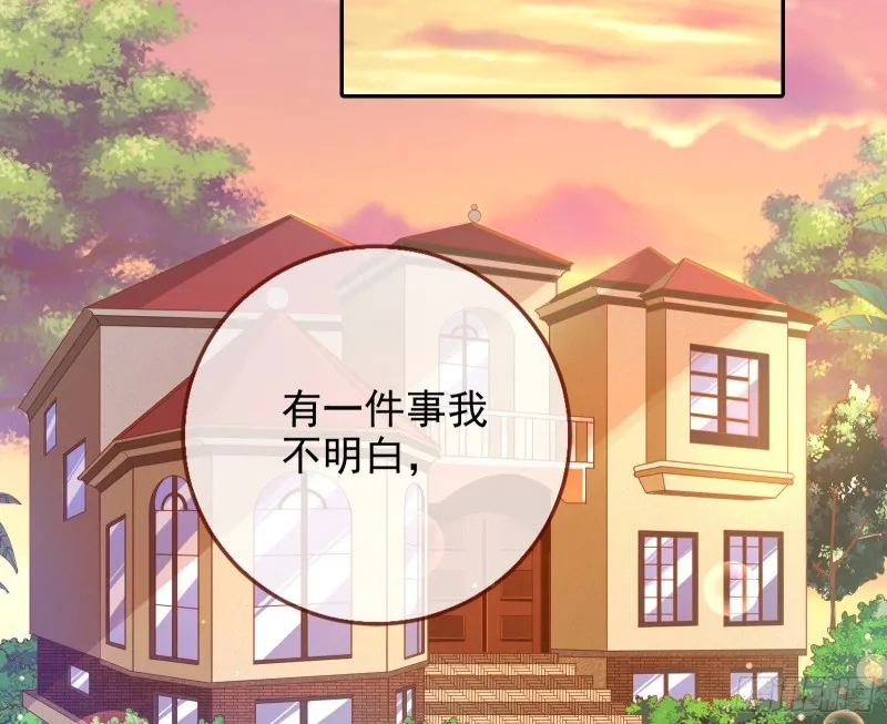 致命女人 第67页