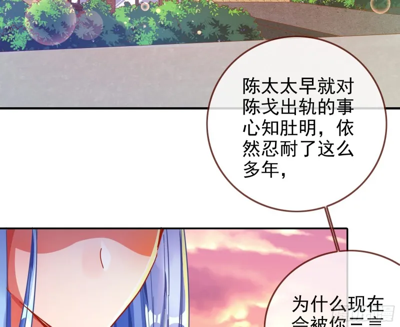 致命女人 第68页