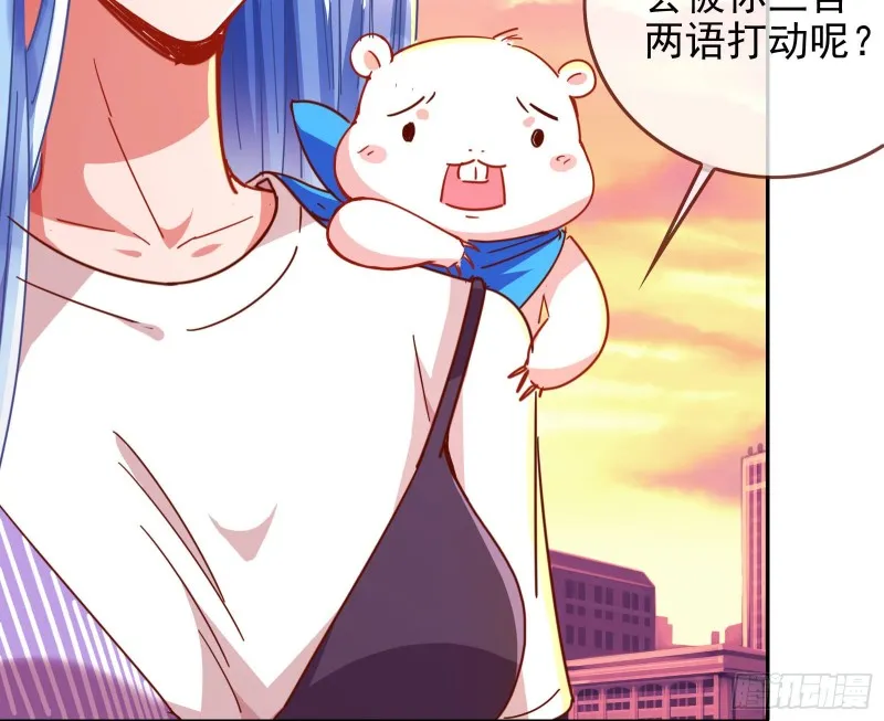 致命女人 第69页