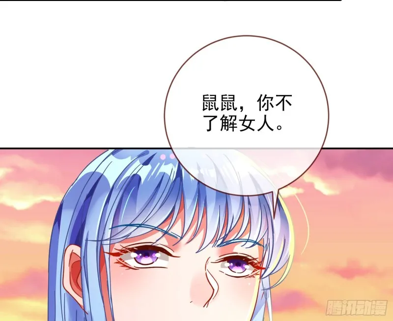 致命女人 第70页