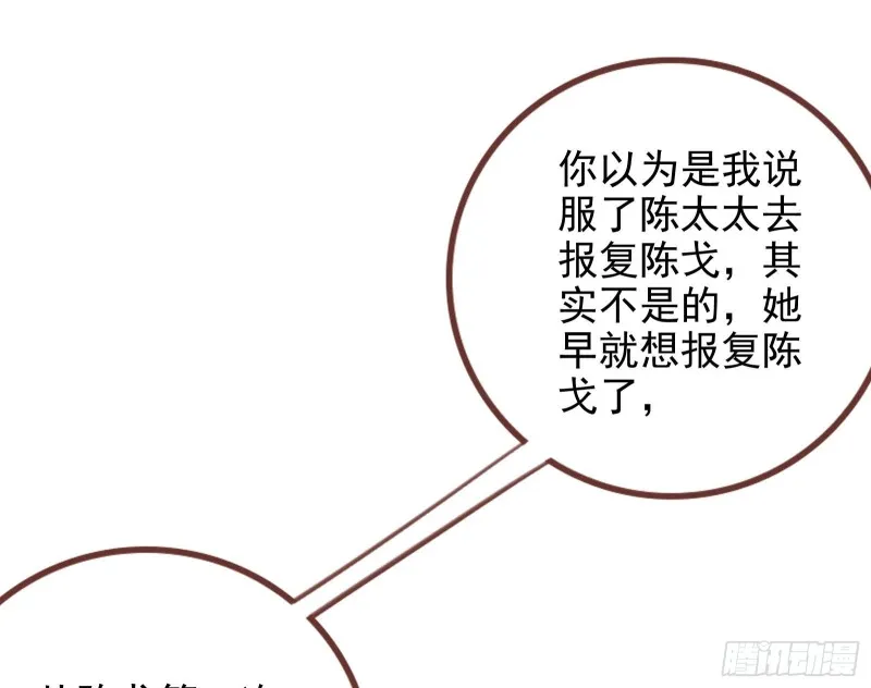 致命女人 第72页