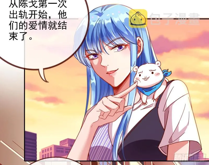 致命女人 第73页