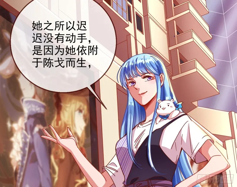 致命女人 第74页