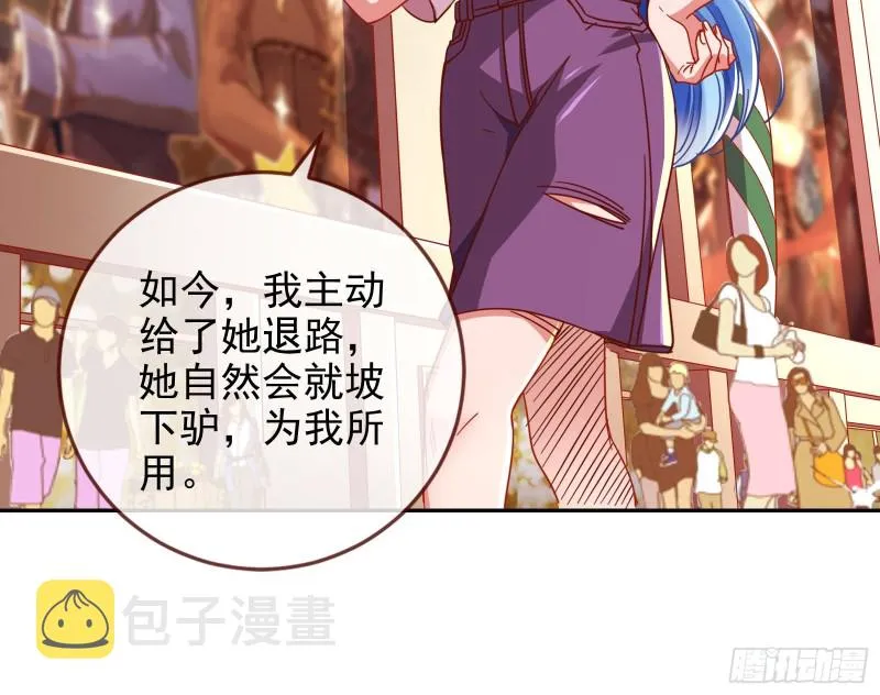 致命女人 第75页