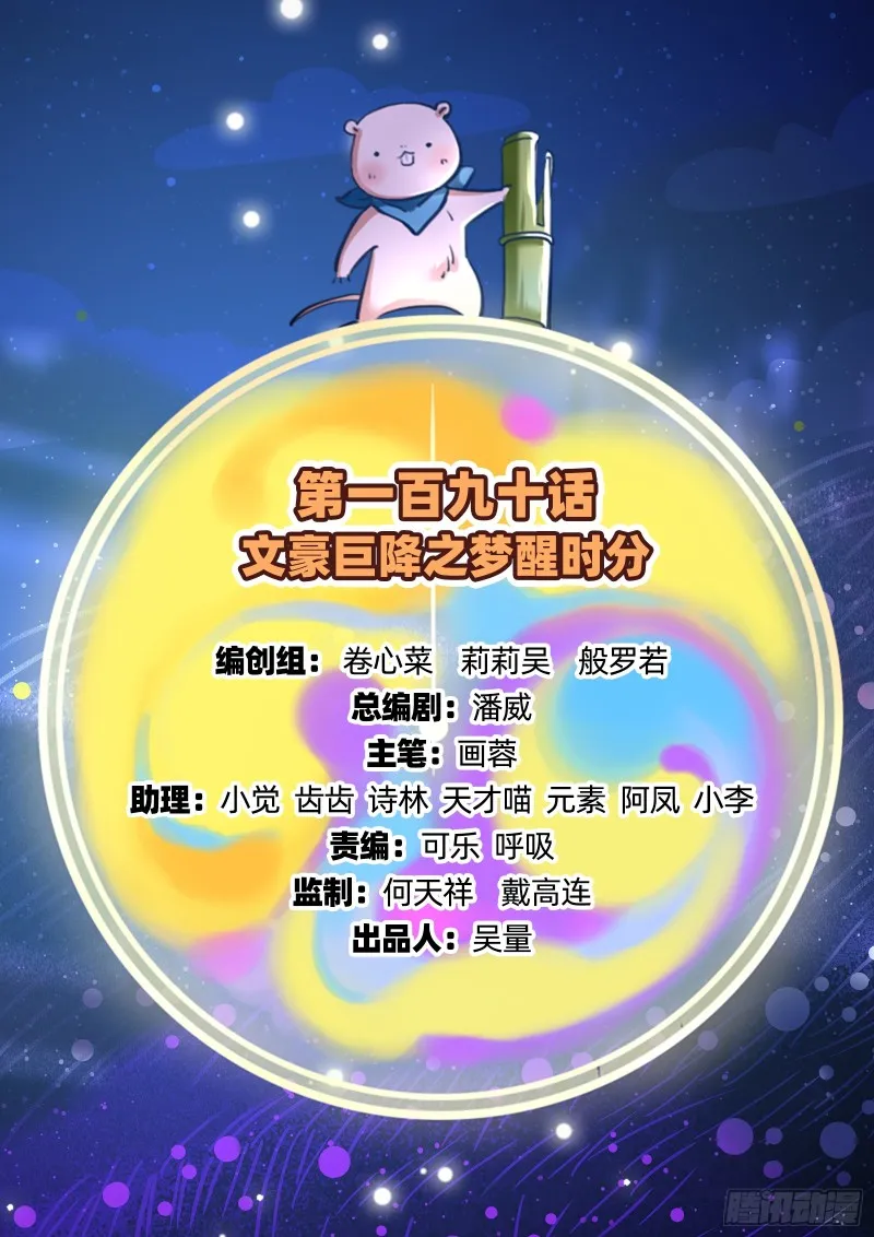 梦醒时分 第2页