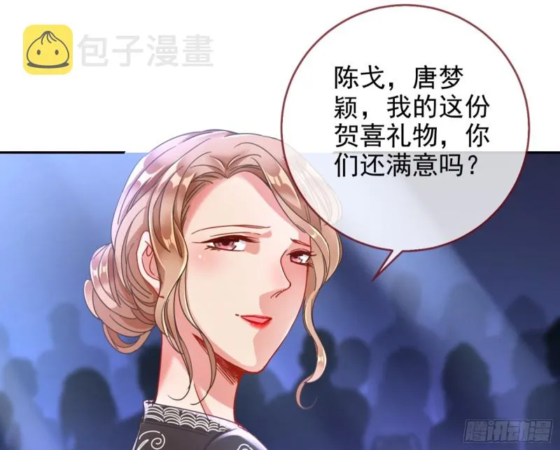 梦醒时分 第26页