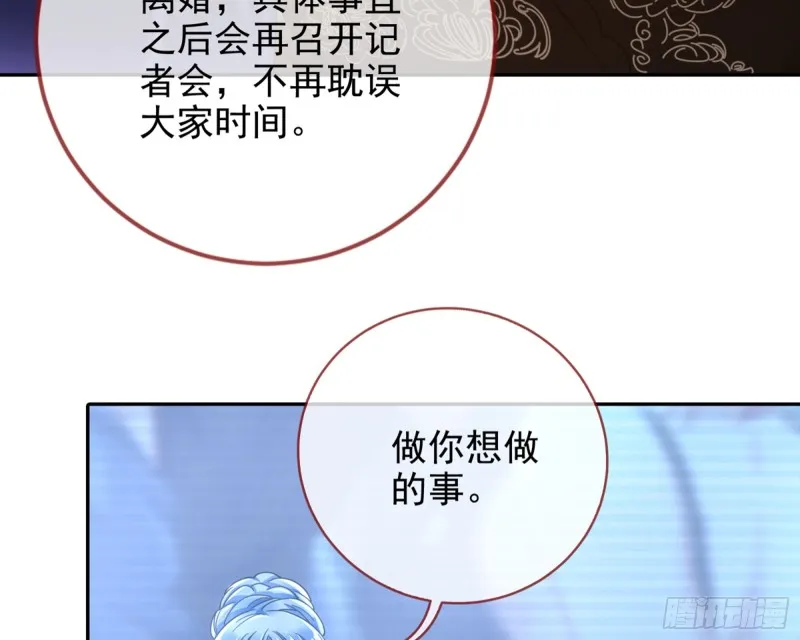 梦醒时分 第39页