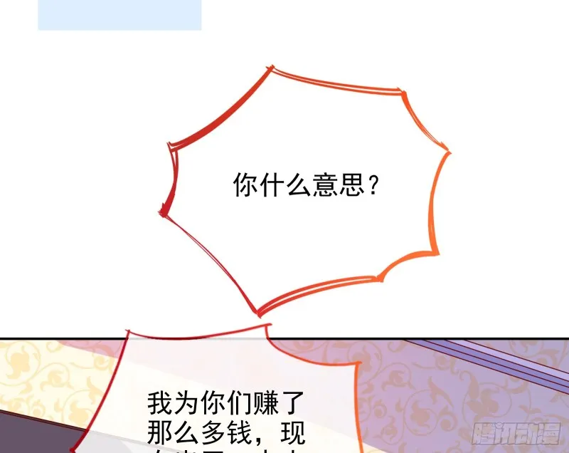 梦醒时分 第59页