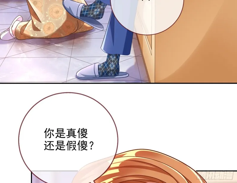 梦醒时分 第67页
