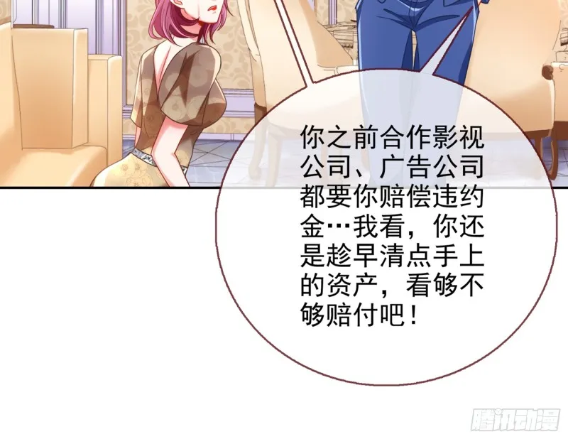梦醒时分 第73页