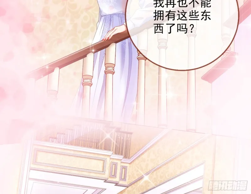 梦醒时分 第78页