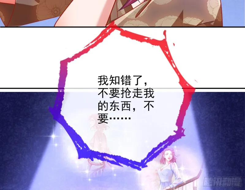 梦醒时分 第81页